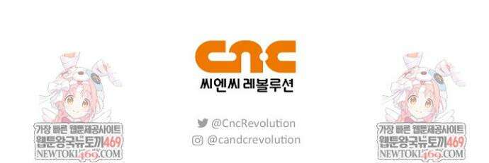 도망친 백작 부인이 돌아왔다 47화 43