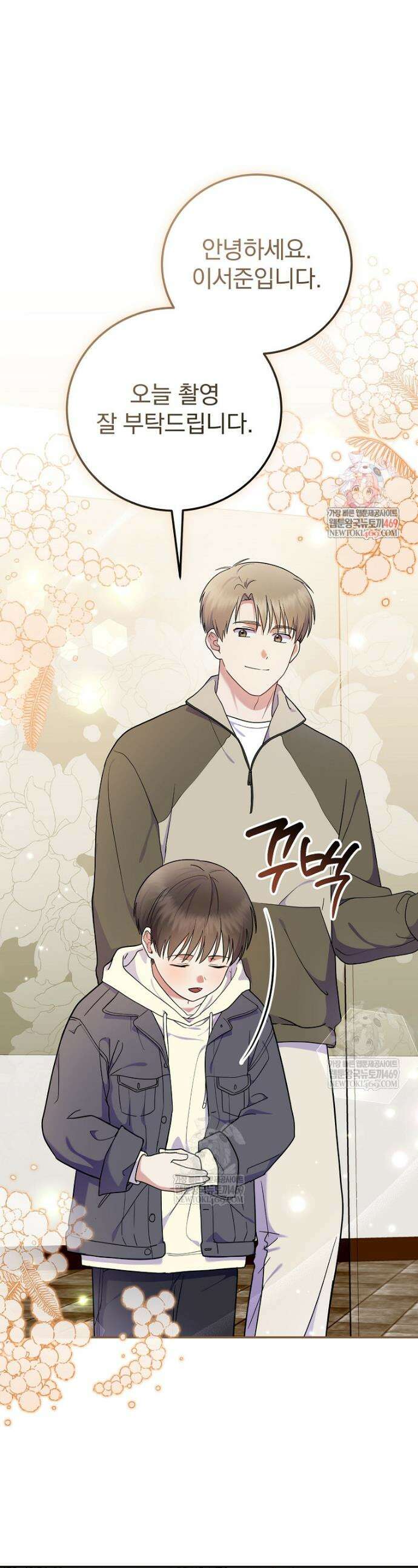 0살부터 슈퍼스타 90화 1