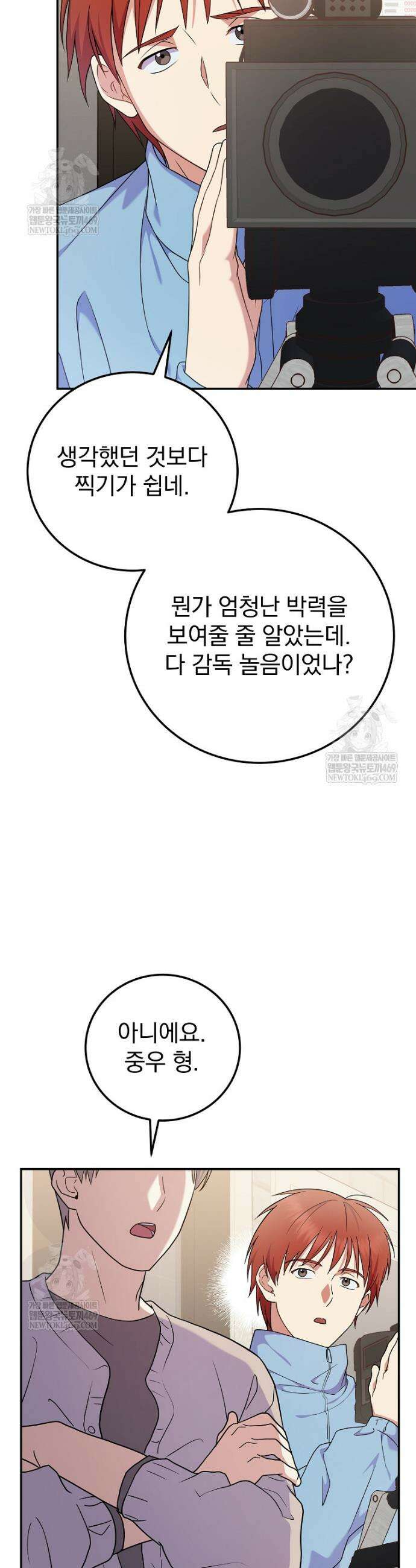 0살부터 슈퍼스타 90화 10