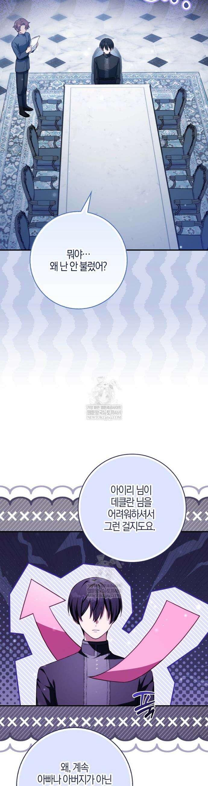 K-유교 어린이가 악당 가족을 구함 22화 2
