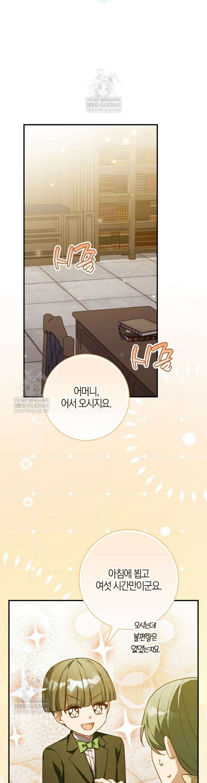 K-유교 어린이가 악당 가족을 구함 22화 7