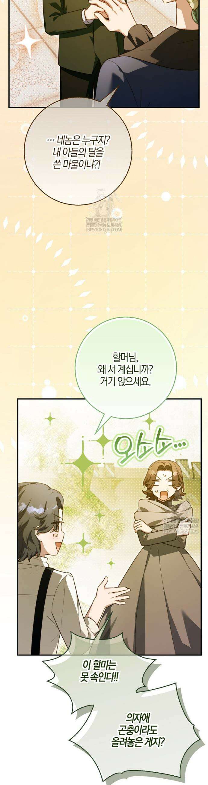 K-유교 어린이가 악당 가족을 구함 22화 8