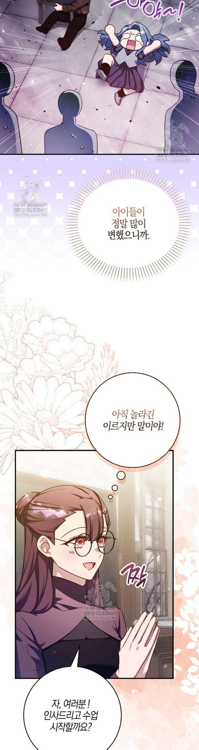 K-유교 어린이가 악당 가족을 구함 22화 10