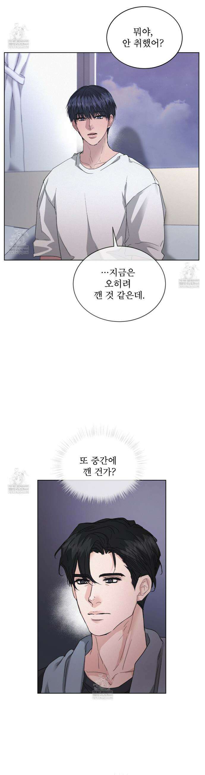 오프 더 레코드 (OFF THE RECORD) 40화 2