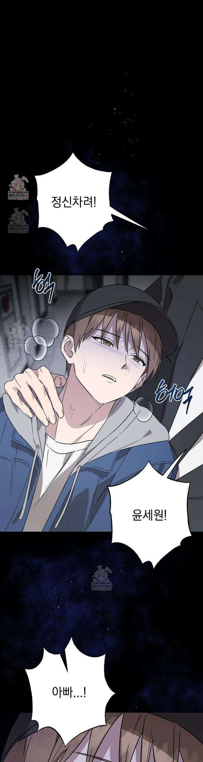 끝내 닿는 봄 29화(시즌1 완결) 1