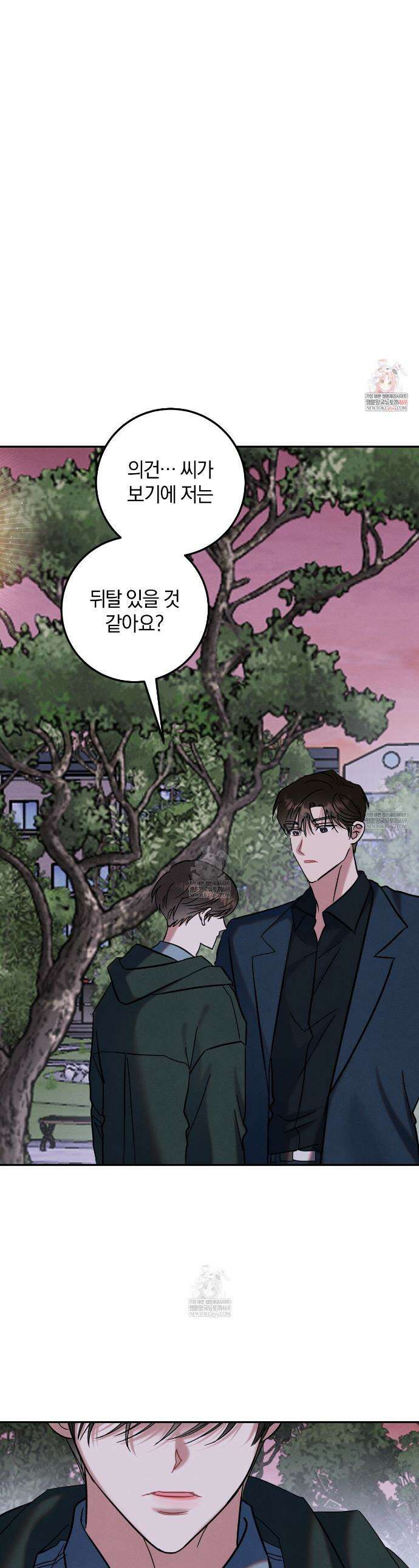 플레이스 투 비 12화 1