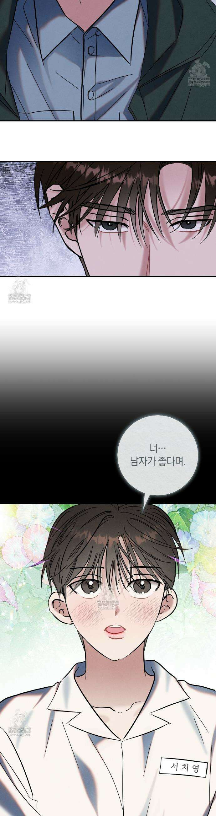 플레이스 투 비 12화 2