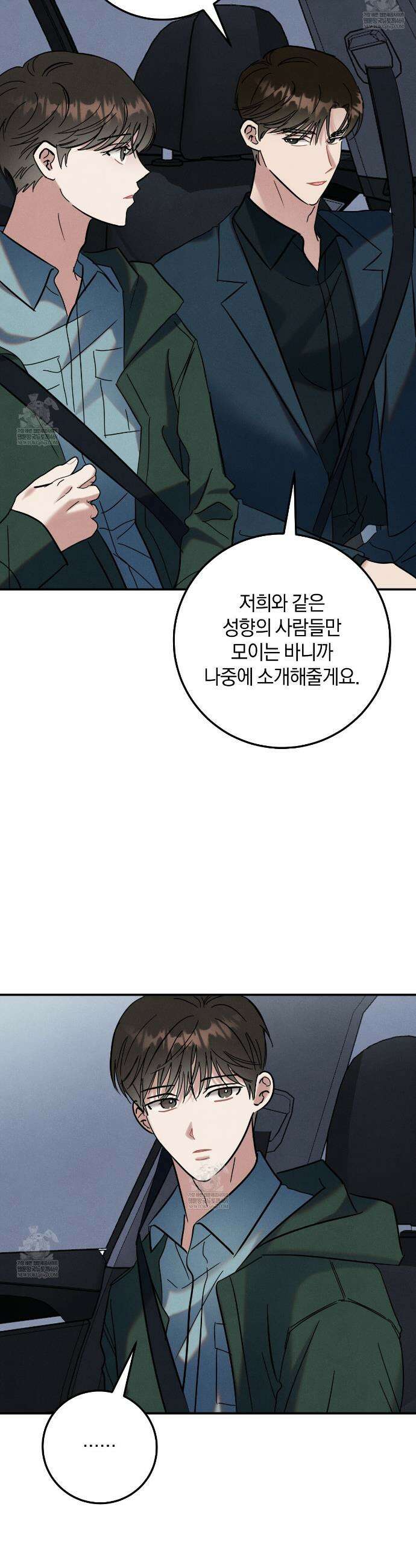 플레이스 투 비 12화 9