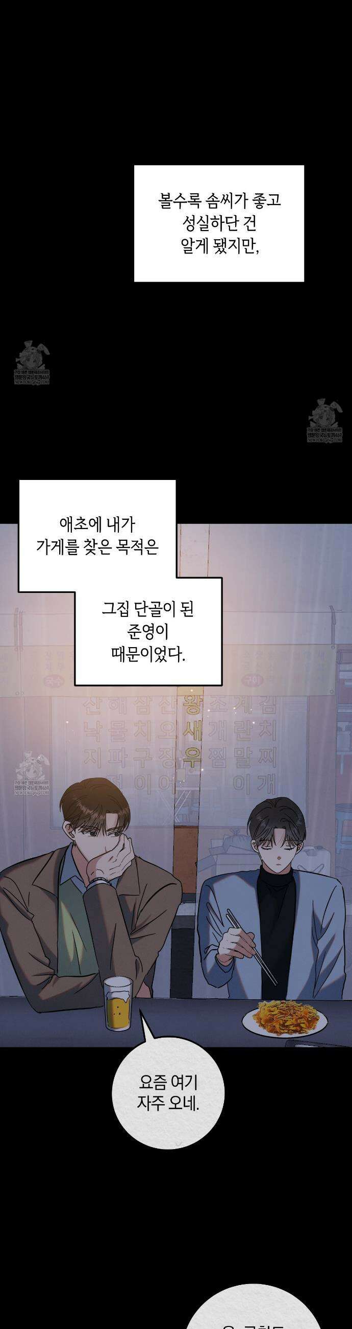 플레이스 투 비 12화 12