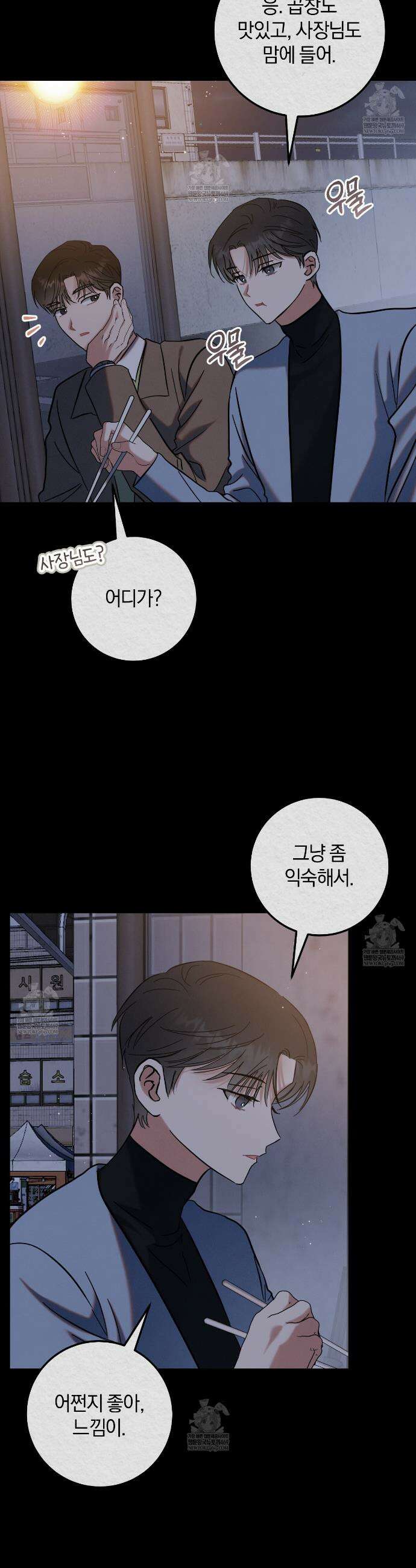 플레이스 투 비 12화 13