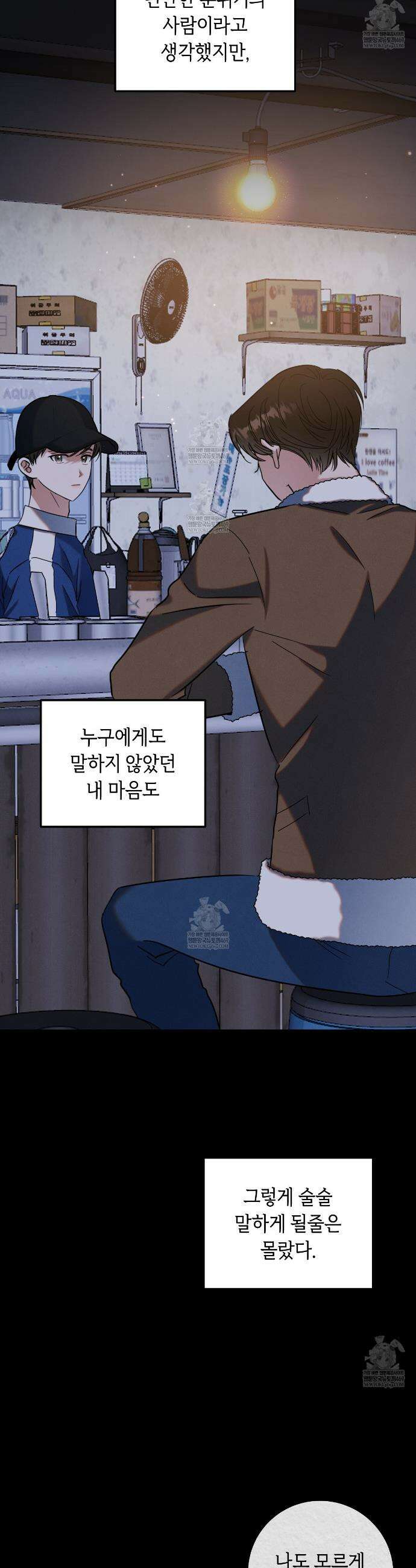 플레이스 투 비 12화 16
