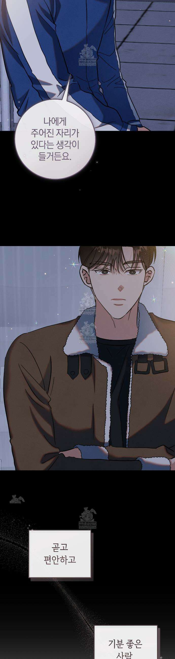 플레이스 투 비 12화 18