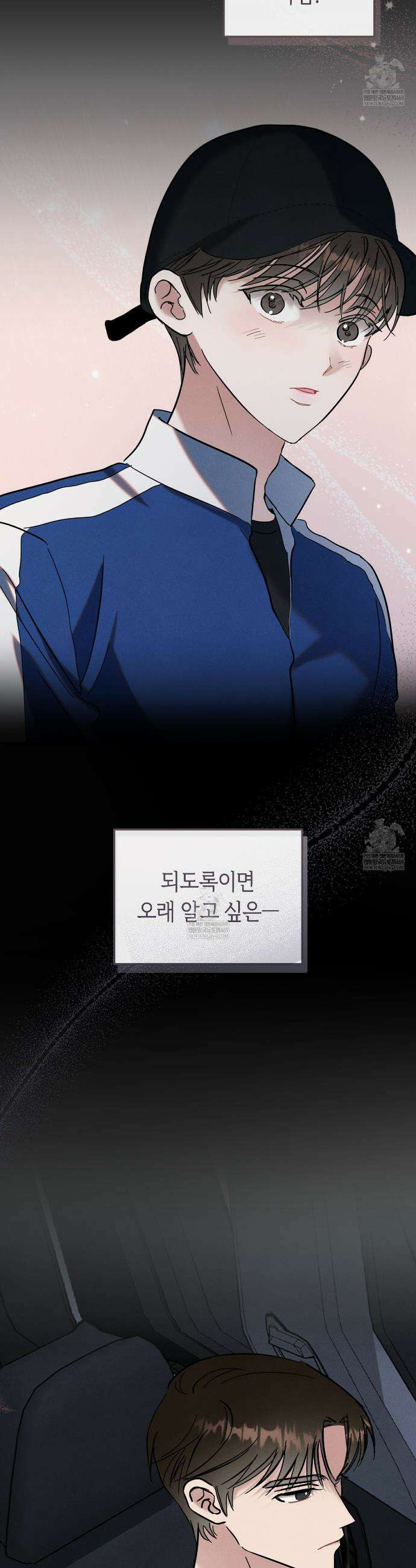 플레이스 투 비 12화 19