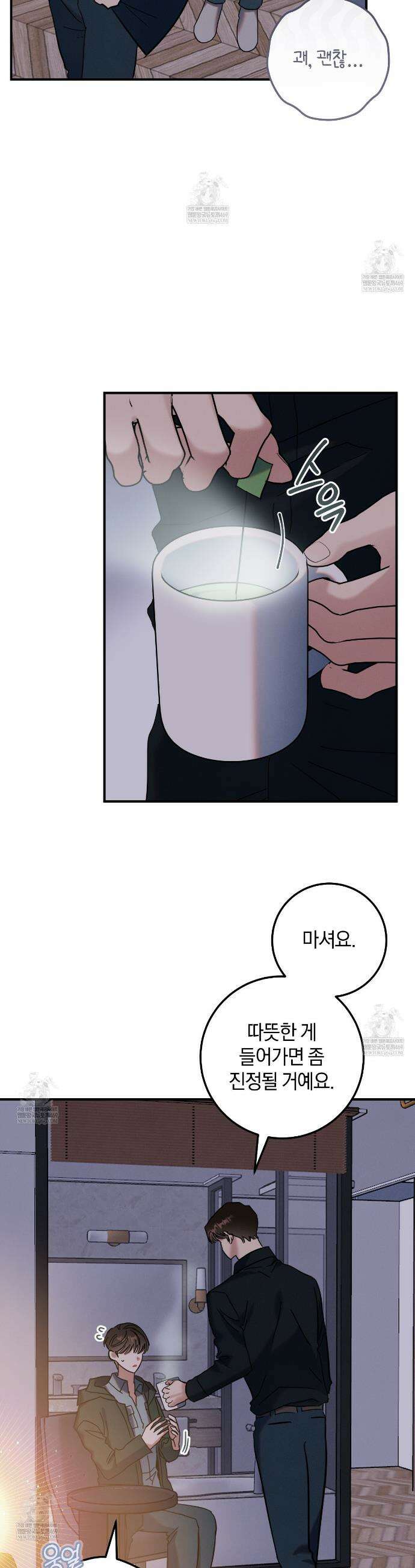 플레이스 투 비 12화 22