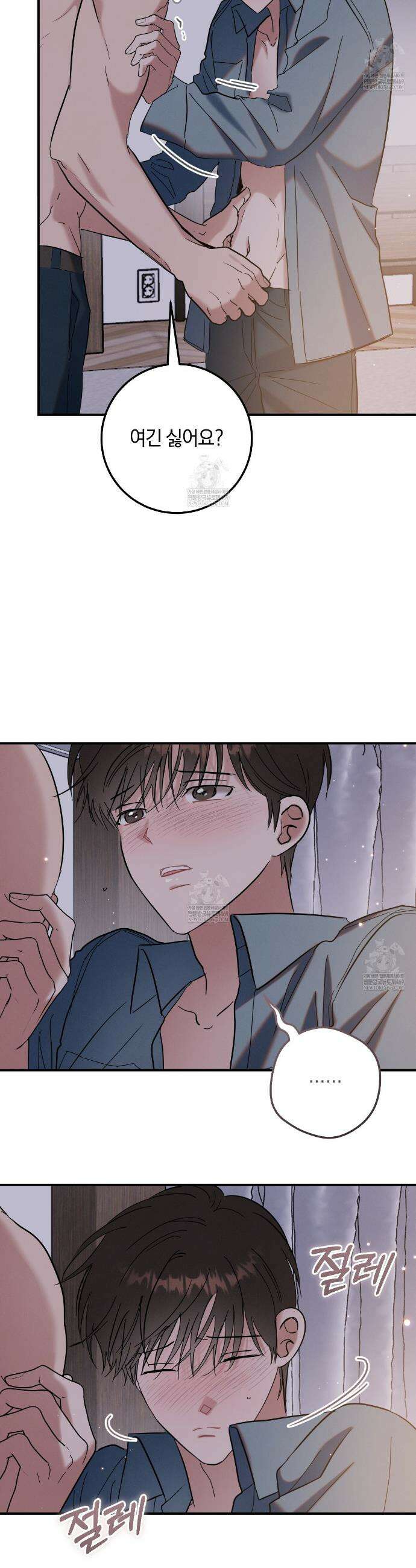 플레이스 투 비 12화 30
