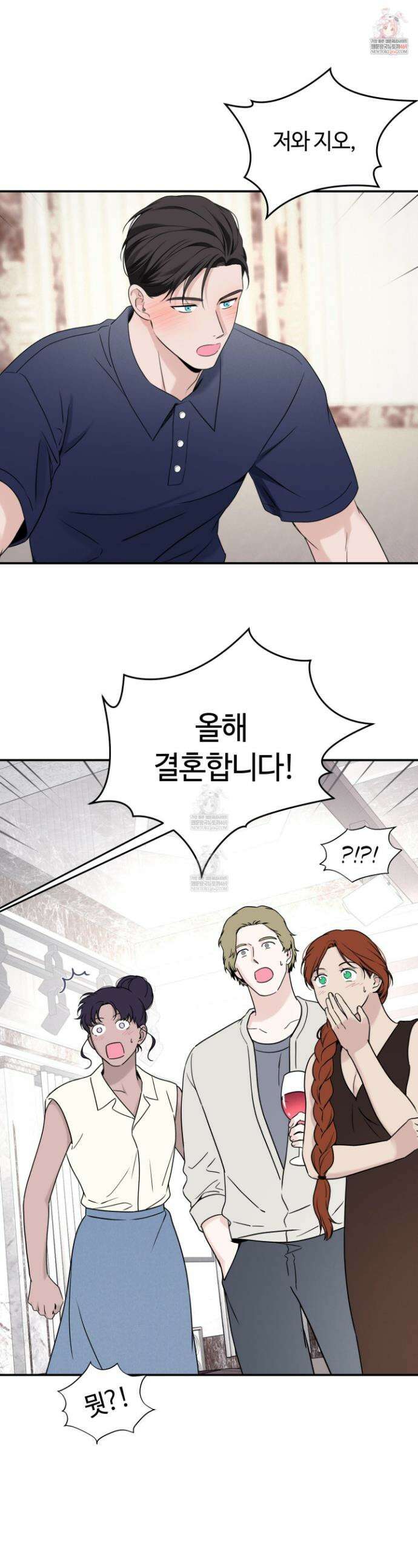 오버 클럭 77화 1