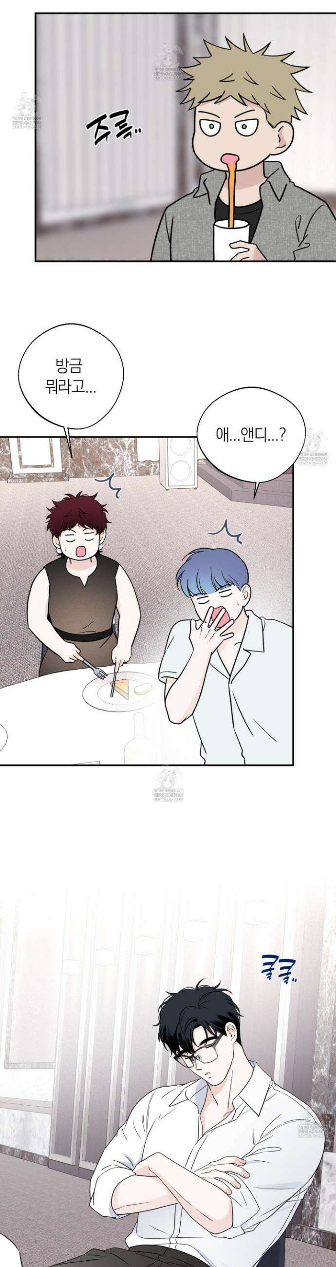 오버 클럭 77화 2