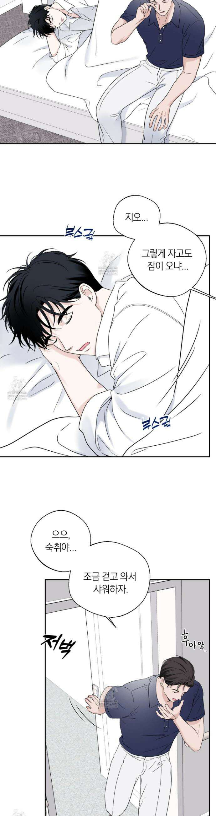 오버 클럭 77화 4