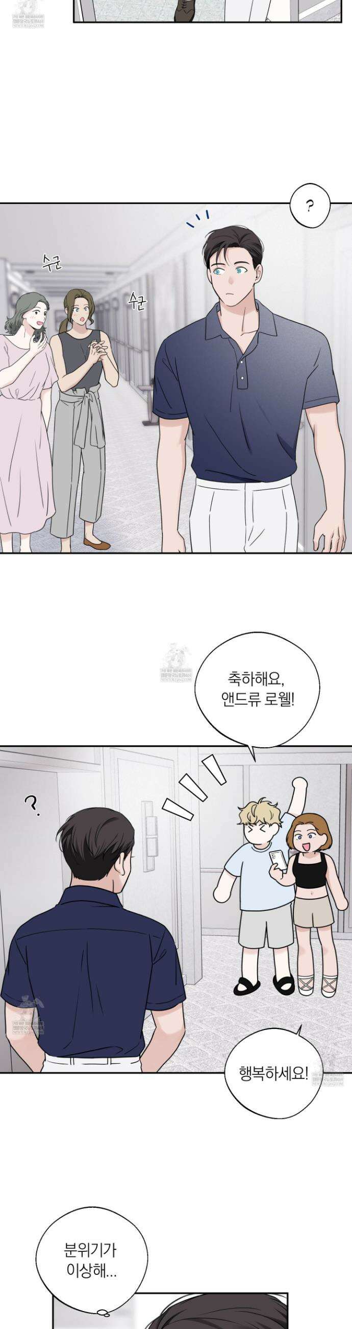 오버 클럭 77화 5