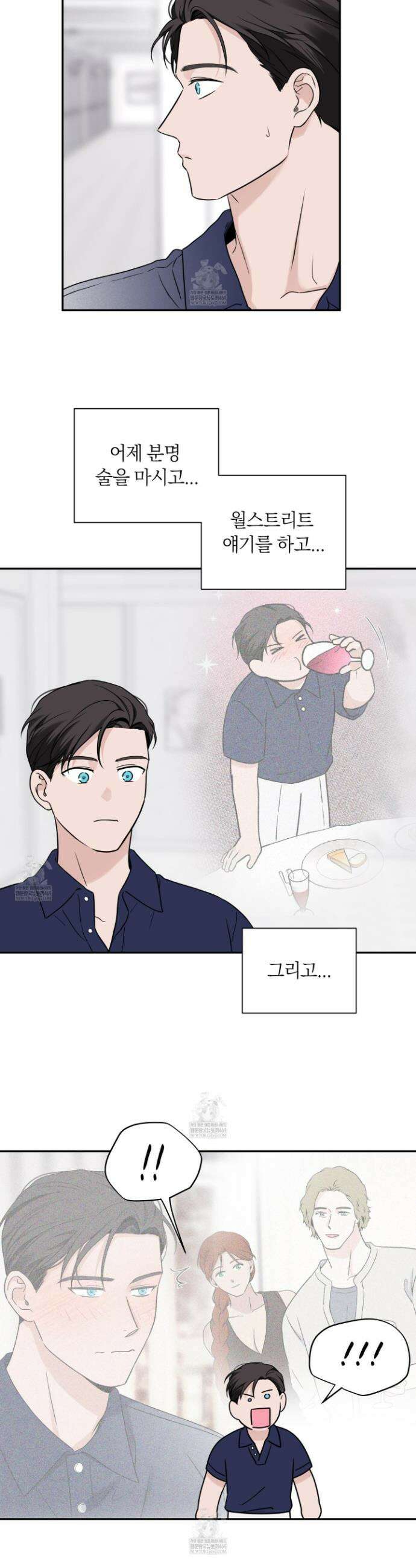 오버 클럭 77화 6