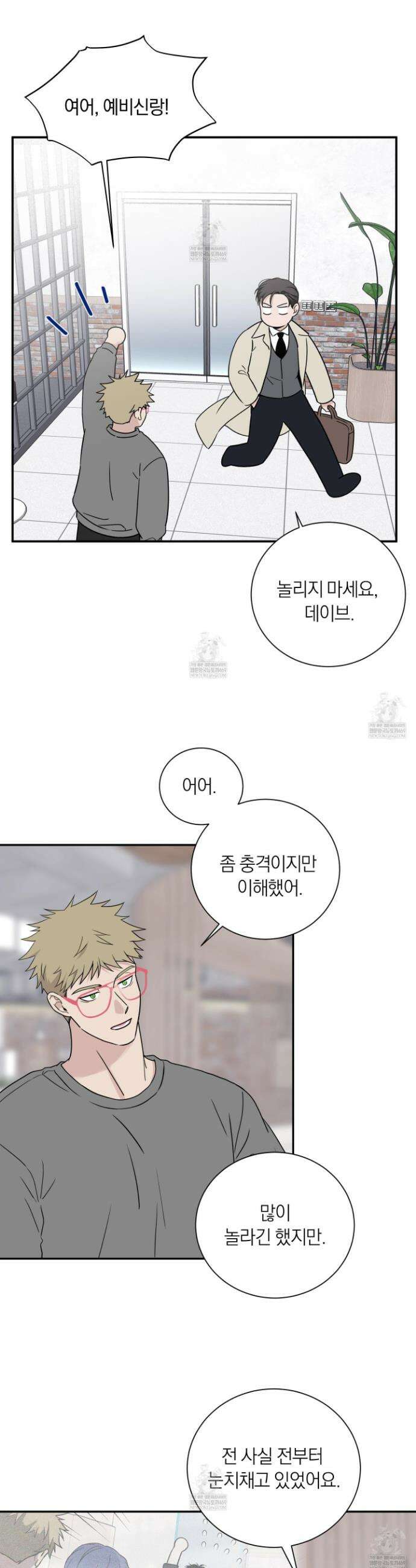 오버 클럭 77화 8