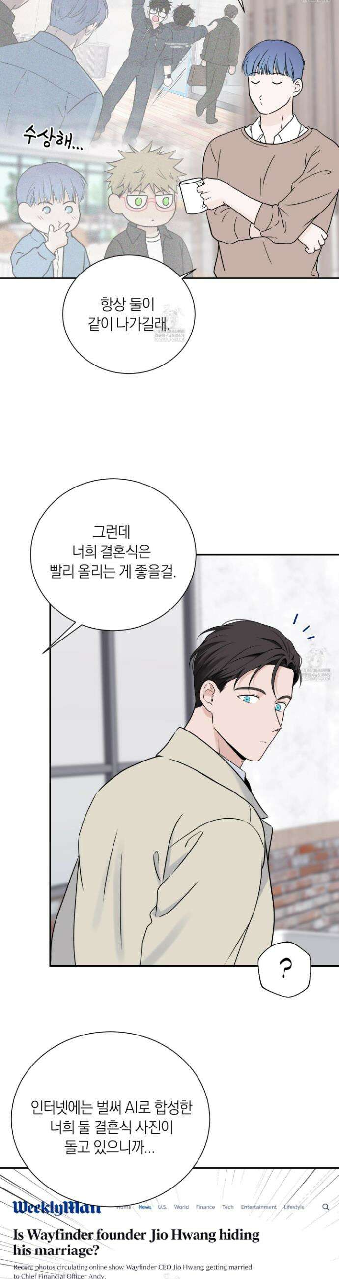 오버 클럭 77화 9
