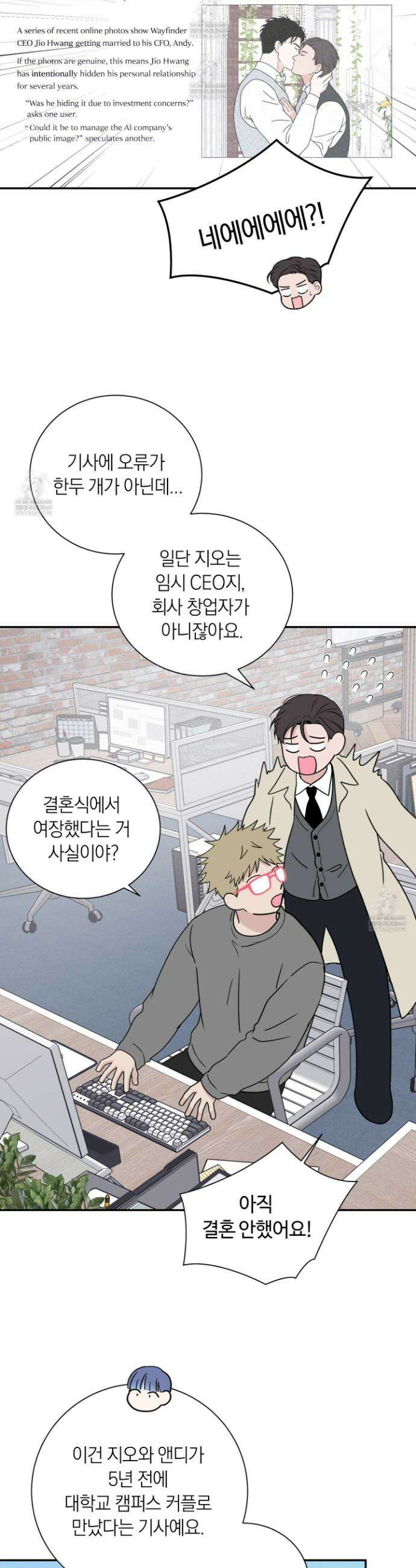 오버 클럭 77화 10