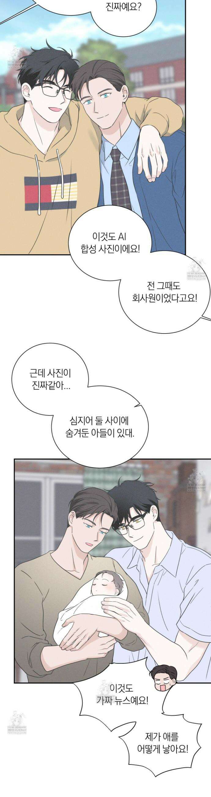 오버 클럭 77화 11