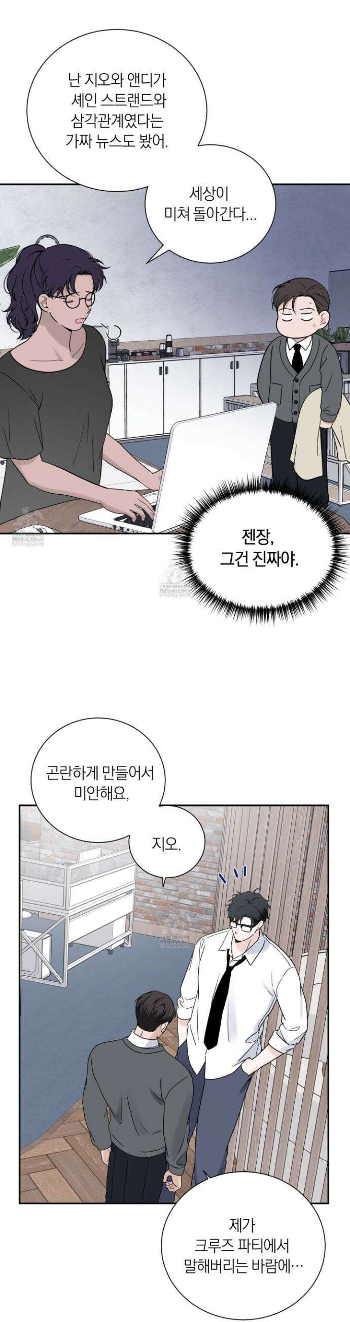 오버 클럭 77화 12