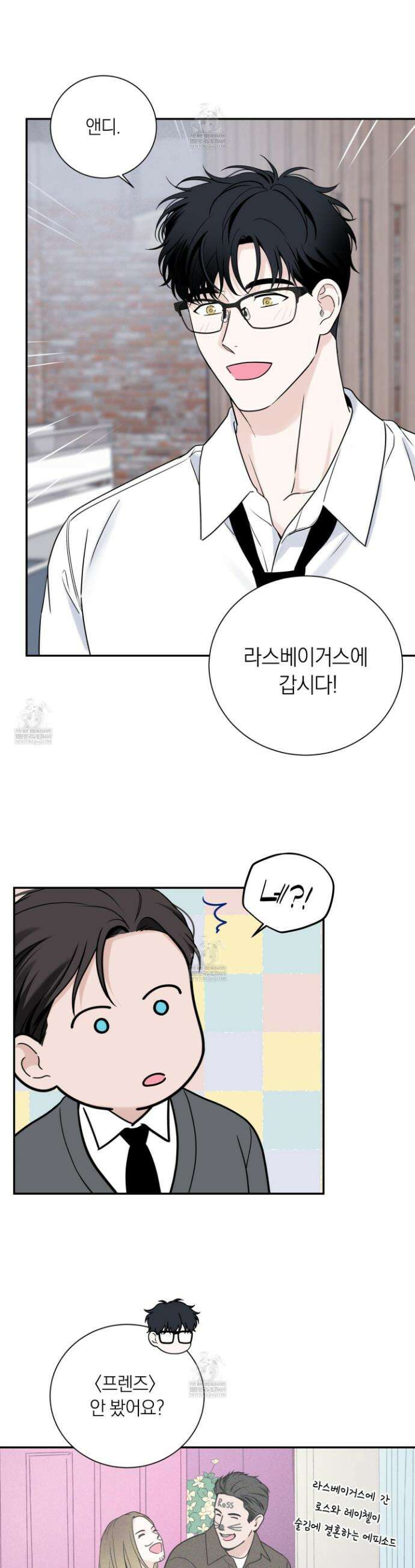 오버 클럭 77화 13