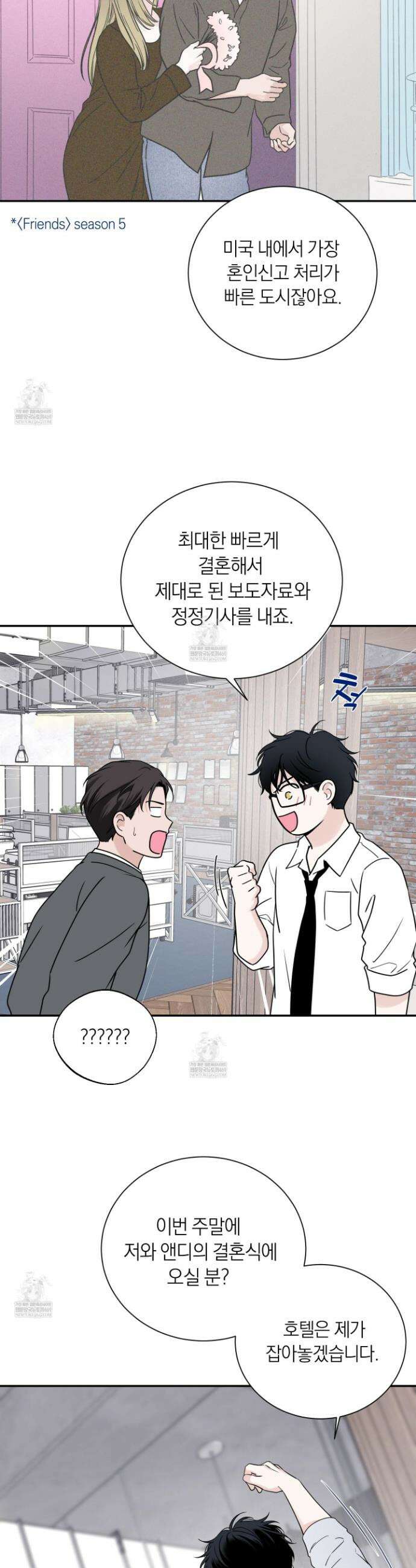 오버 클럭 77화 14