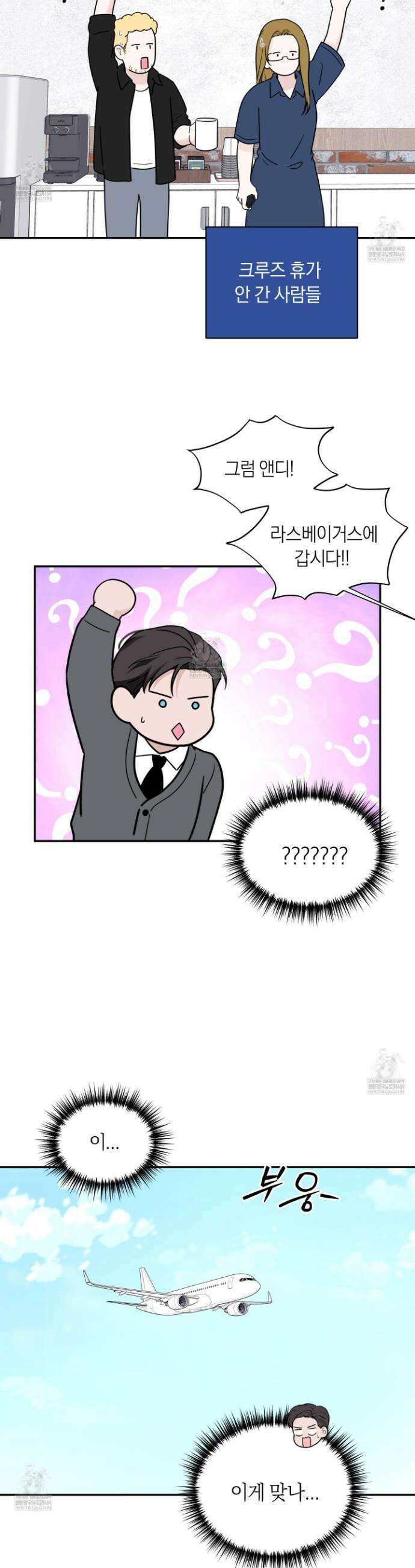오버 클럭 77화 16