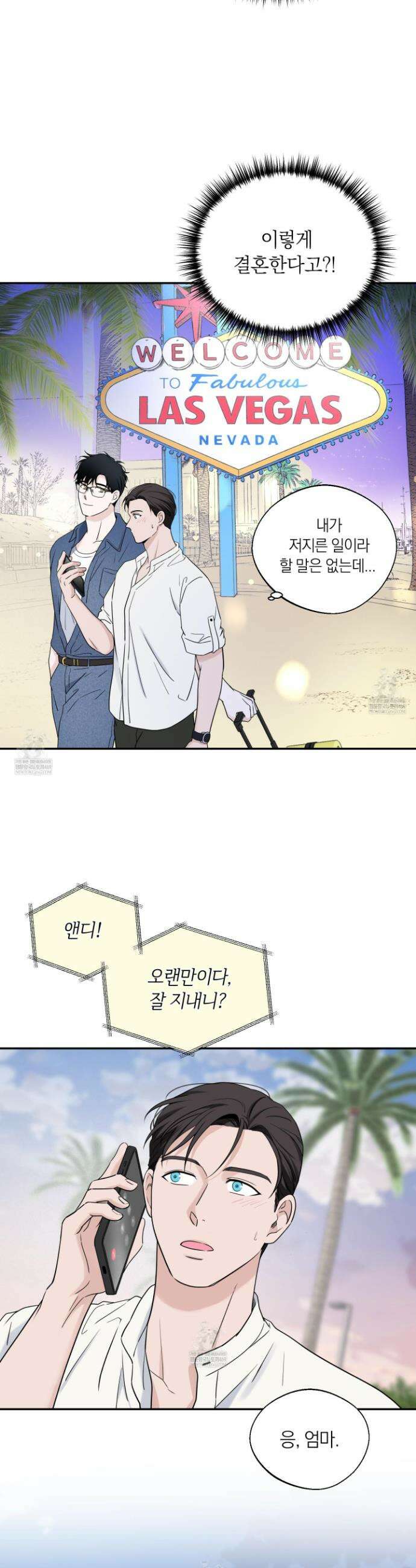 오버 클럭 77화 17