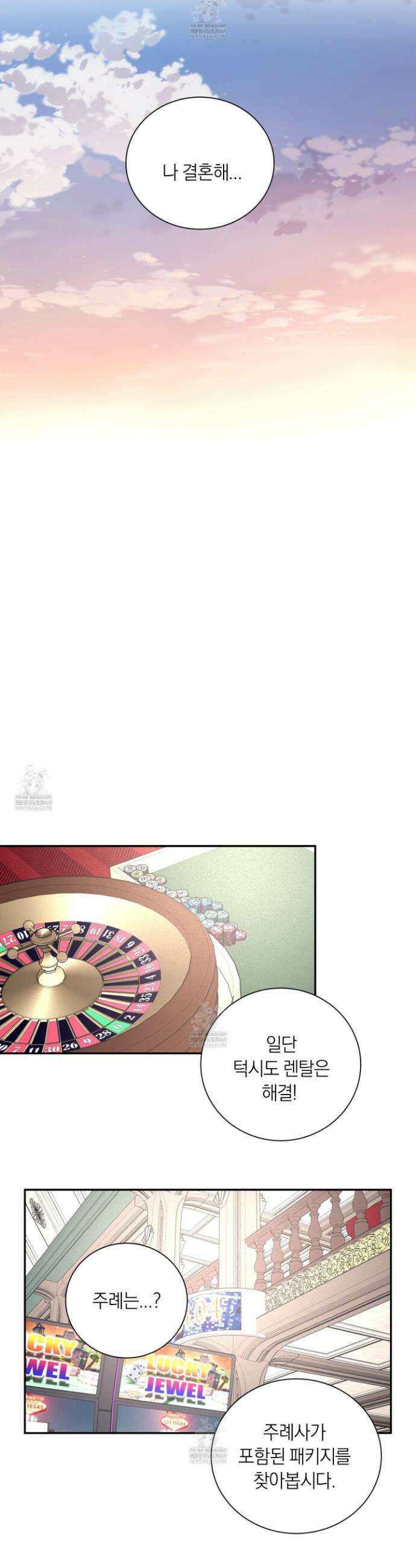 오버 클럭 77화 18