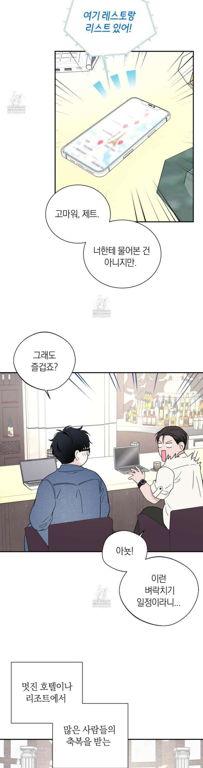 오버 클럭 77화 20