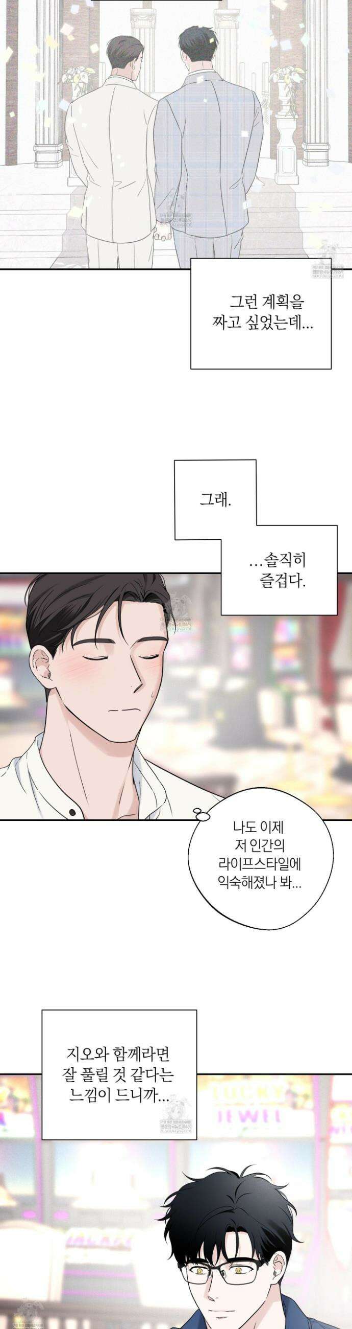 오버 클럭 77화 21