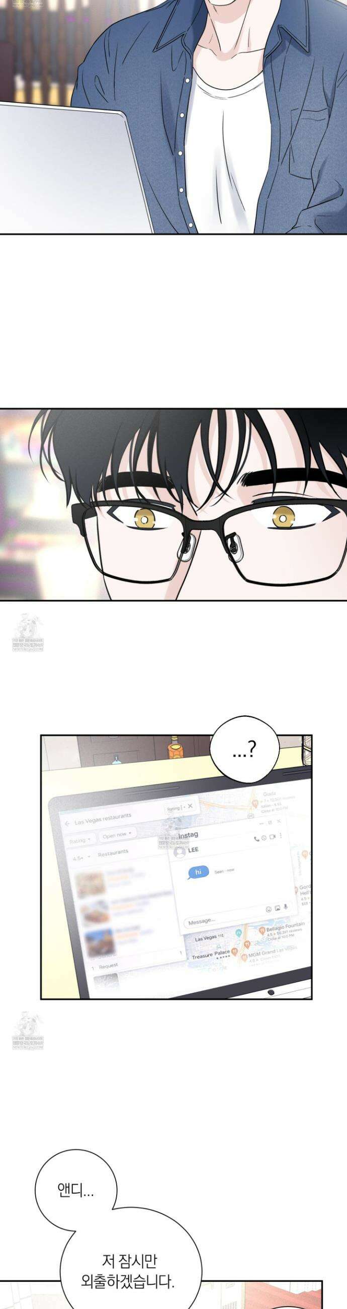 오버 클럭 77화 22