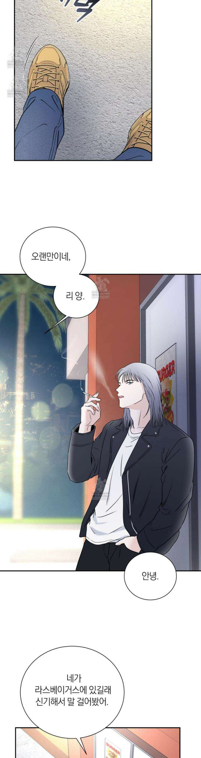 오버 클럭 77화 24