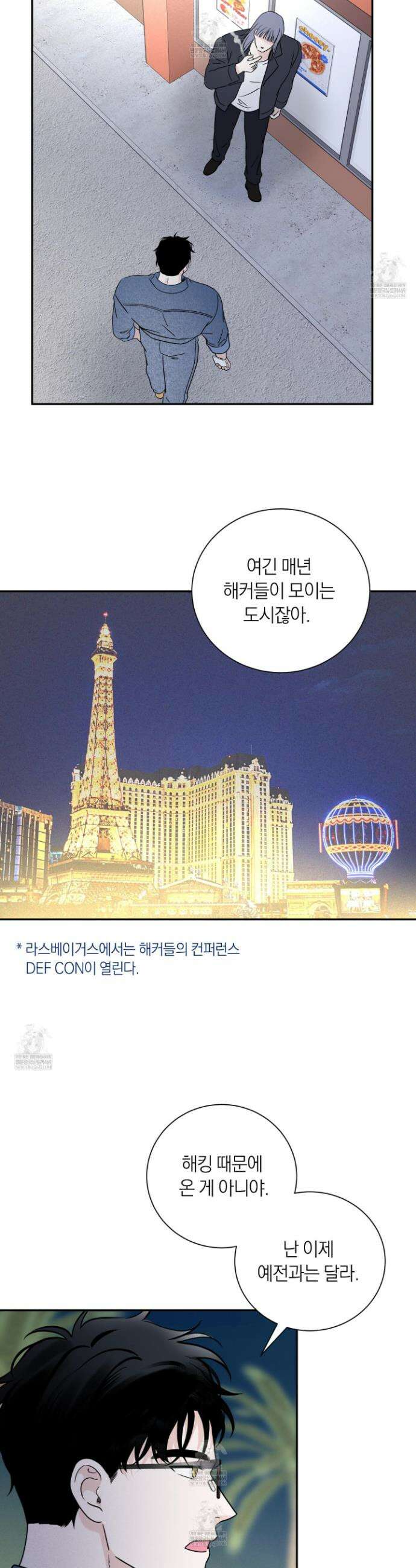 오버 클럭 77화 25