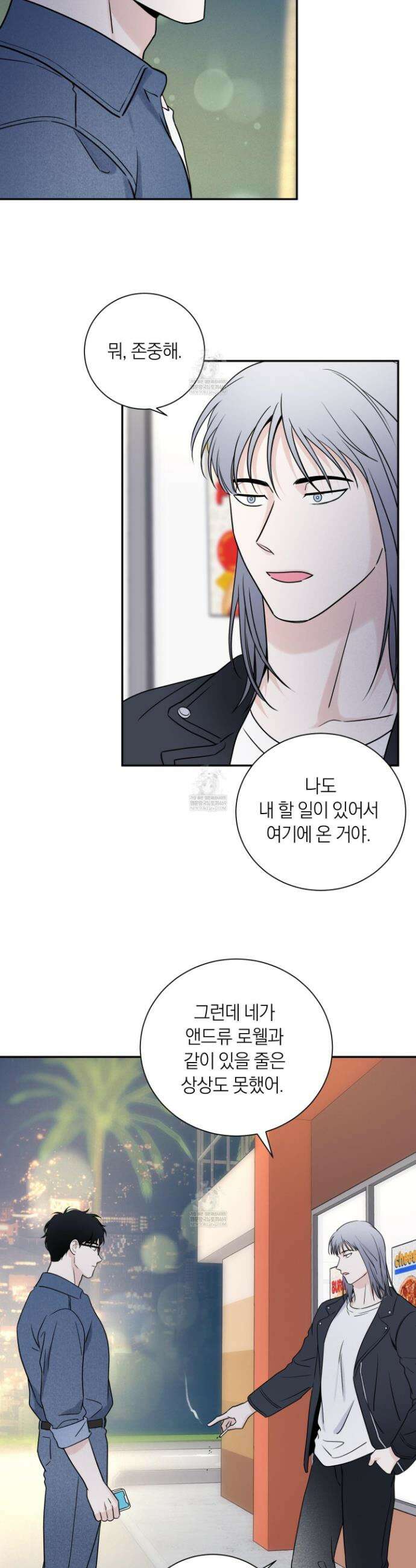 오버 클럭 77화 26