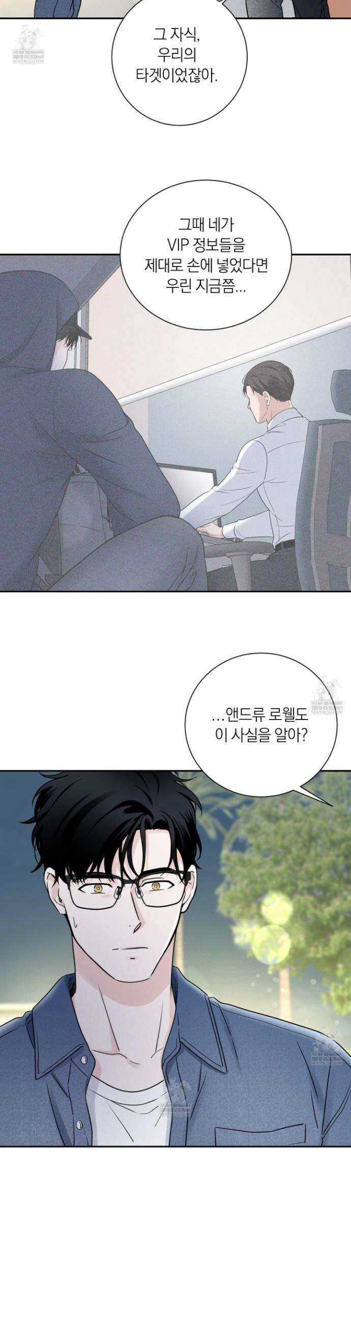 오버 클럭 77화 27