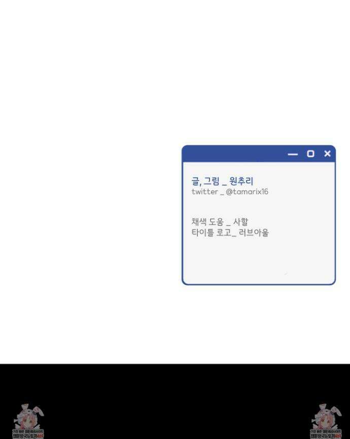 오버 클럭 77화 28