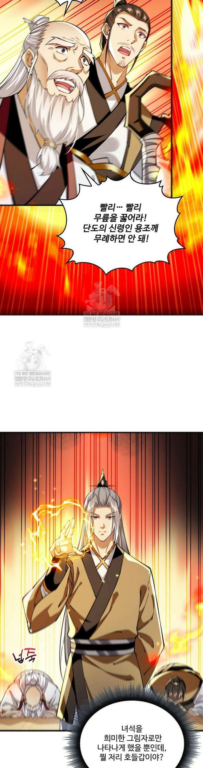 열 명의 신제들이 모두 내 제자 188화 3