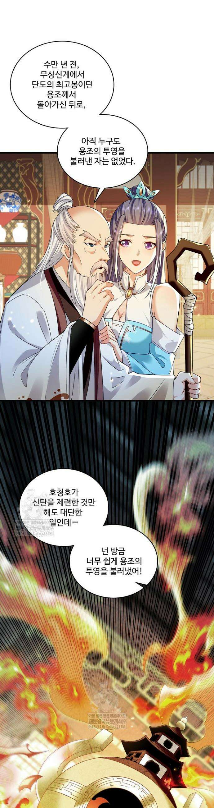 열 명의 신제들이 모두 내 제자 188화 6