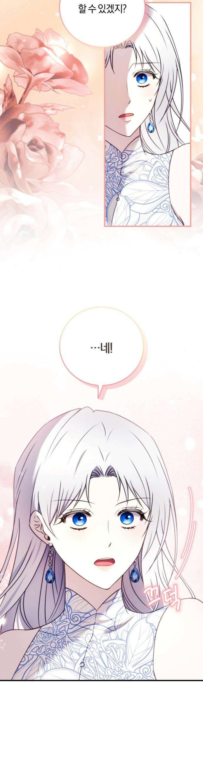 악녀는 조용히 살고싶을 뿐인데! - 75화 19