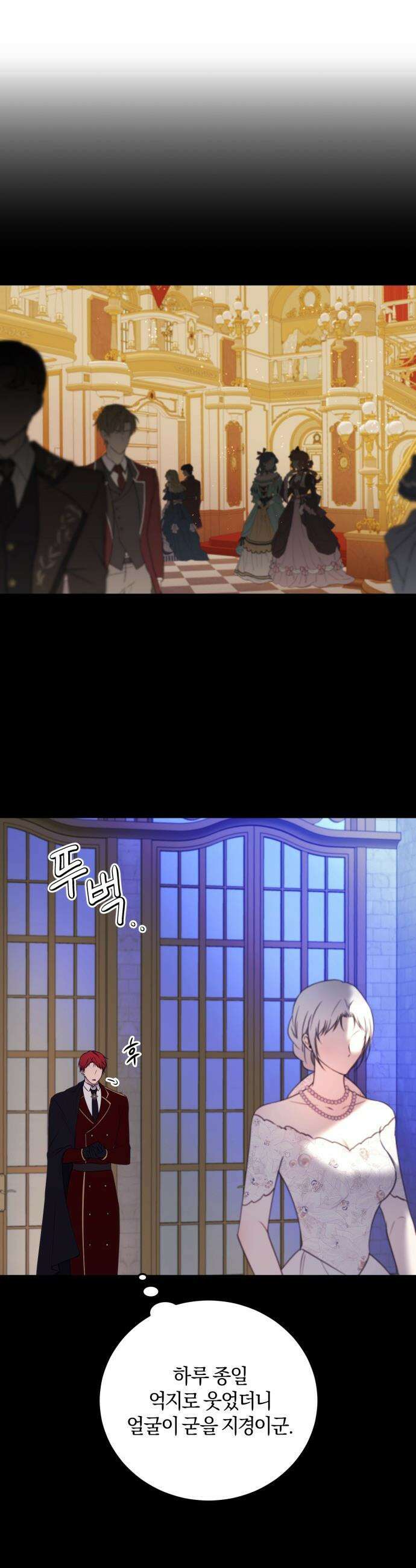 악녀는 조용히 살고싶을 뿐인데! - 75화 23