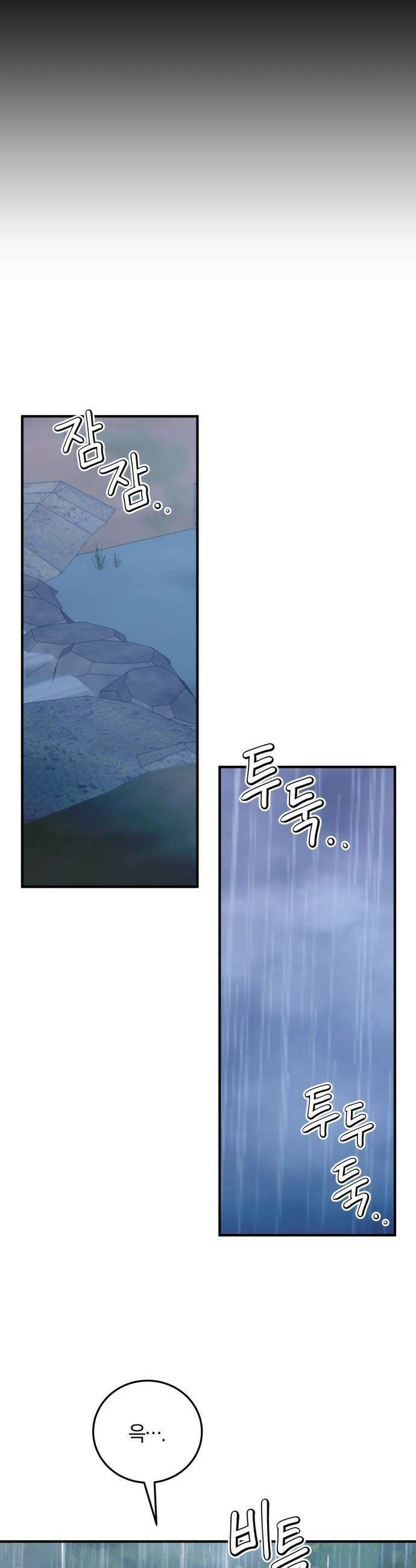 악녀는 조용히 살고싶을 뿐인데! - 75화 33
