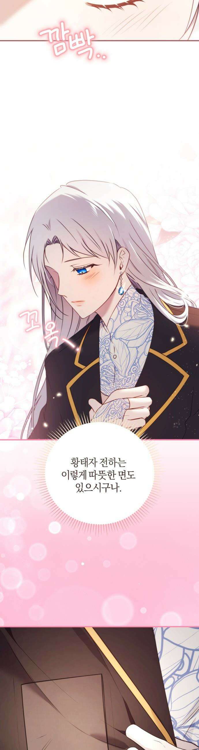 악녀는 조용히 살고싶을 뿐인데! - 75화 37