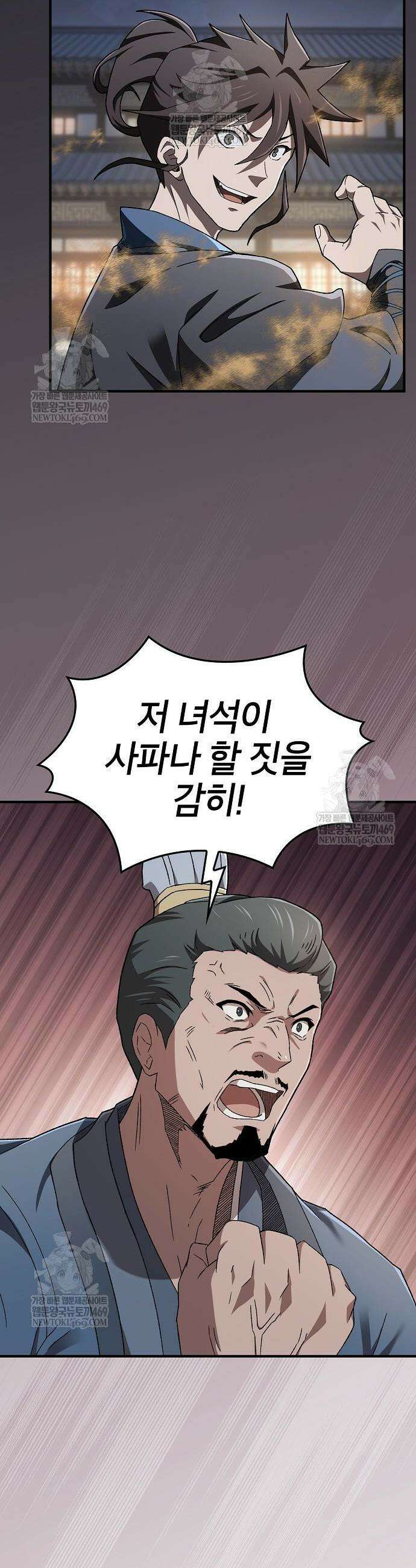 현질무신 4화 2