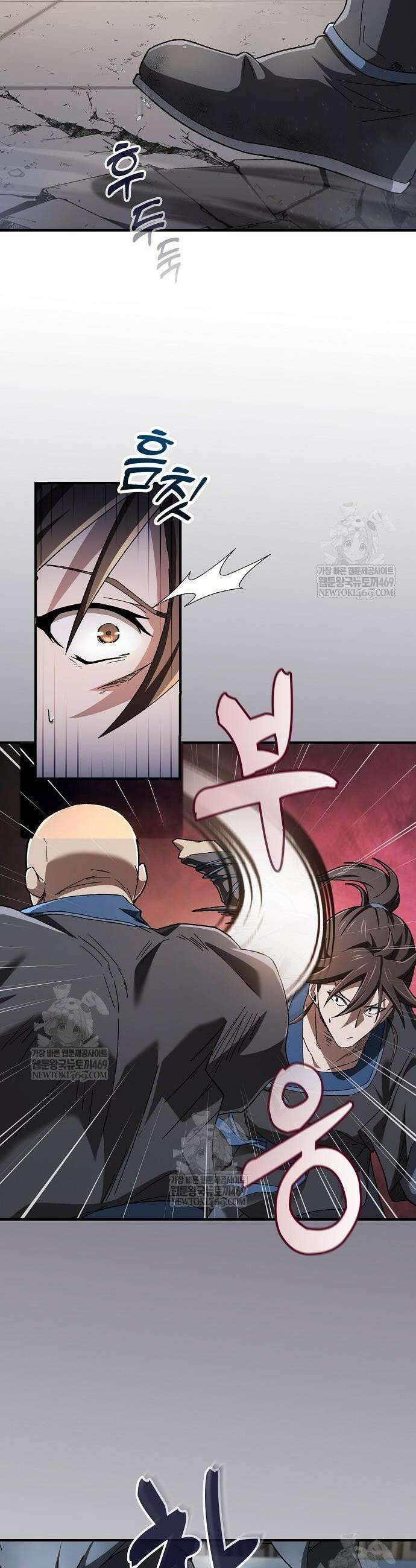 현질무신 4화 7